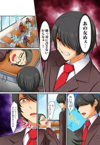 [Pararan] Kutsujoku Fukujuu Gakuen Sseikatsu -Osama no Meirei wa? Zettai…desu… Ch. 1-12