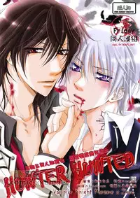 [Blue Crest (Azukiya, Momonon)] HUNTER HUNTED (Vampire Knight) [Chinese]