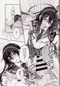 (Houraigekisen! Yo-i! 9Senme!) [nature. (Hazuki)] Nakadashi Quest (Kantai Collection -KanColle-) [2nd Edition 2014-06-22]
