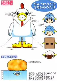 (SC19) [YOUKI M.K.C. (Various)] Doki Doki Chou Gentei Babanga Ban! Mint Pack (Galaxy Angel)