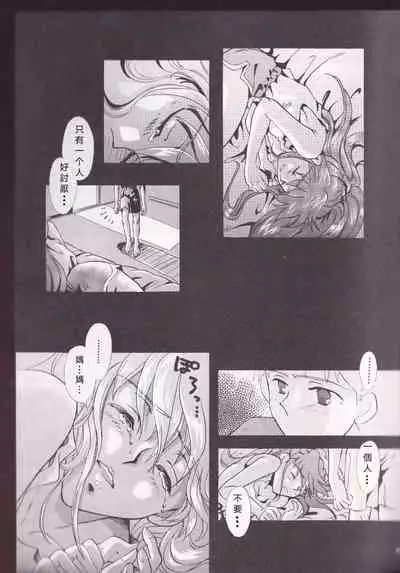 [PEPPY ANGEL (桜月りん&GRAN)] PEPPY ANGEL episode0.2