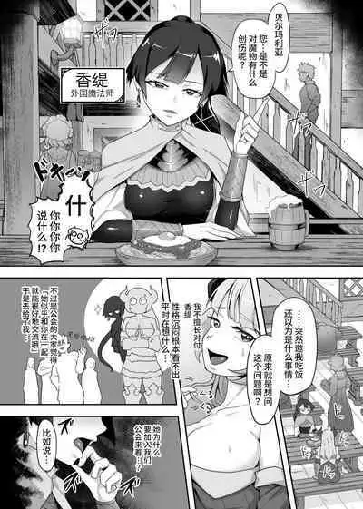 Tettsui no Onna Senshi, Mamono ni Makete Okasareru Mousou o Kojirase Shinu yori Hidoi Me ni Au