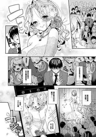 (Rifuru) 『 ore da ke ni koakuma na doukyuusei fu tta ra oshitao sa rema shi ta ~ 』 Ch. 1-5 [Chinese] [莉赛特汉化组]