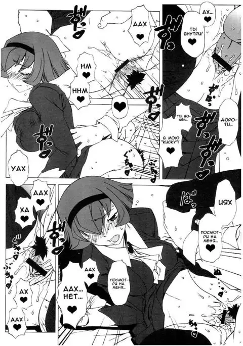 Memory Within A Memory