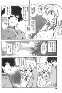 COMIC CanDoll 2008-01 Vol. 48