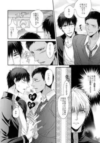 (C85) [Karaage Of The Year (Karaage Muchio)] BLUE HOLE (Kuroko no Basuke)