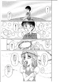 [StarrySky (Tsumotaki Mako)] Tsumotaki Mako no Zanshou Zenpen (Original)