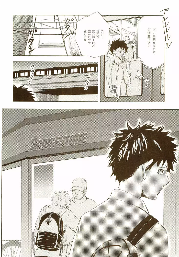 Akanesasuhibi