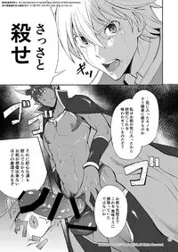 [TomCat (Keita)] Maou no Sacrifice [Digital]