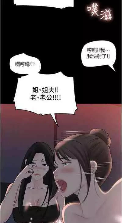 深入小姨子 44-50