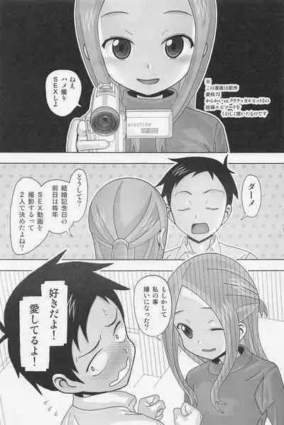 (C101) [AB NORMAL (NEW AB)] Aido 73 Karakai vs Critical Hit 4 Ninpu no Moto Takagi-san ga Love Love SEX Suru (Karakai Jouzu no Takagi-san)