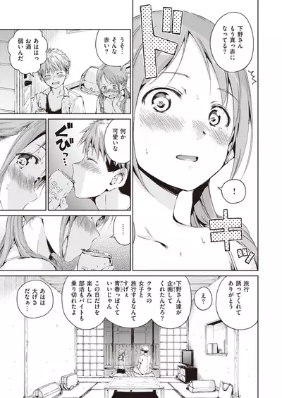 COMIC Kairakuten 2021-11