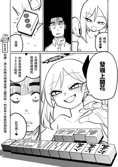 [Asahina Yoshitosi] Benriya 68 Datsui Mahjong 01-05 | 便利屋６８脫衣麻將 01-05 (Blue Archive) [Chinese, Japanese] [Ongoing]