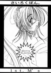 [1st.M's (Hayami Osamu, TanTan)] Sairokubon. (Final Fantasy VII, Final Fantasy VIII, Tales of Destiny)