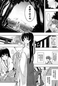 [Kaiduka] Ero Life [Chinese]