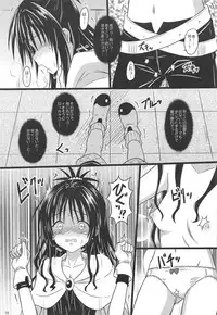 (C95) [Chi-Ra-Rhyzhm (Hidaka Toworu)] Mikan no Ero Trap Dungeon (To LOVE-Ru)