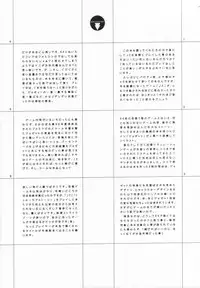 (C52) [Shinba Oolong Cha (various)] cristallizzazione (Wonder Project J2: Koruro no Mori no Josette)