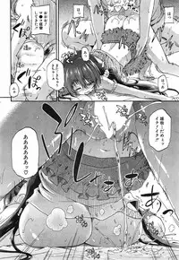 [Takashiro Go-ya] Nyou Cup Ch.1-3