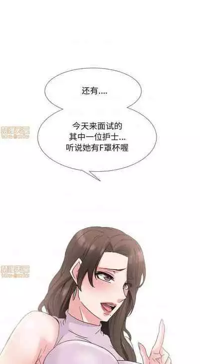 泌尿科俏護士 1-51