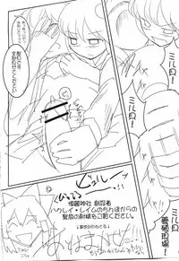 (C79) [Yashiya (YASSY)] Ero Copy Bon (Touhou Project)