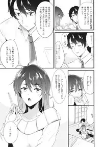 Apart no Katasumi de - In the corner of the apartment