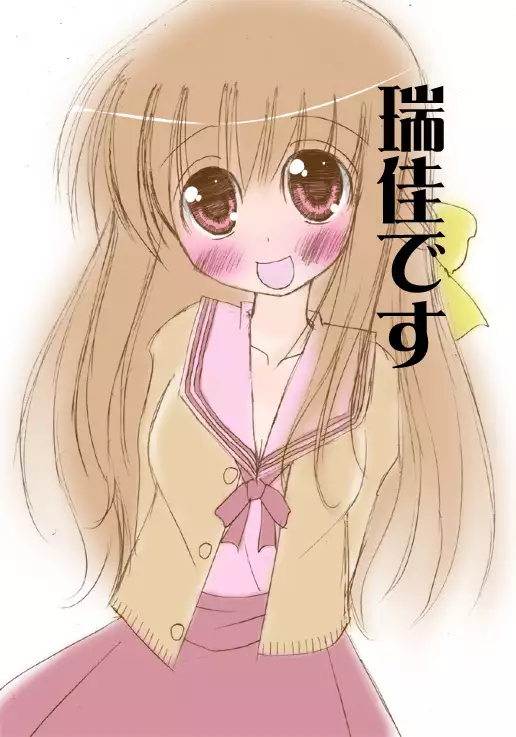 Watashi no Karada... Mite Kudasai