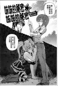 [Karura Jun] Onesho Mamire [Chinese]