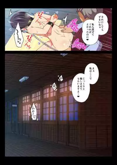 [Chiharu] MobRa BL ~Teikou dekinai Joukyou de Ikasare tsuzukeru Danshi-tachi~ Ryousuke Hen Kouhen [Digital]