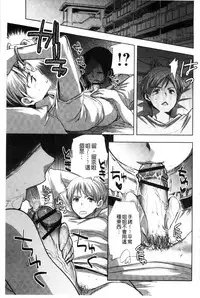 [Jakou Nezumi] Android wa H na Yume o Miru ka? [Chinese]