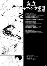 (C88) [Shoot The Moon (Fuetakishi)] High Elf × High School Koku [Chinese] [我尻故我在個人漢化]