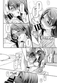 (C89) [Uso (Nakamura Kuzuyu)] HYDRANGEA