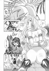 [Takaoka Motofumi] Oyomesan Uchuu