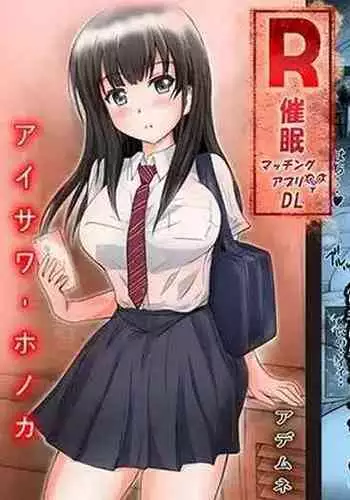 R-Saimin Matching Appli Aisawa Honoka