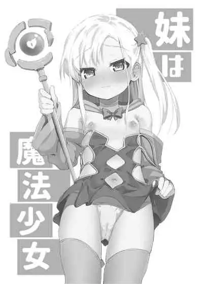 Imouto wa Mahou Shoujo
