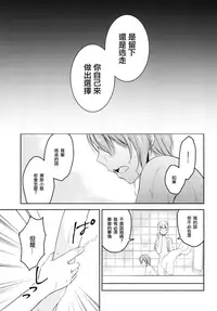 (C92) [Honey Bunny (Kohachi)] Shounen Josou Choukyou ~Amane~ Kanketsu Hen [Chinese] [EZR個人漢化]