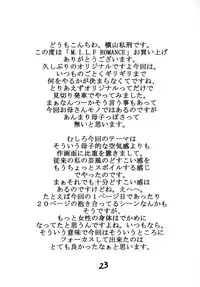 (C79) [SISTER SCREAMING I DIE (Yokoyama Lynch)] M.I.L.F ROMANCE