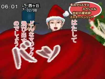 Housou Jiko Fuyu no Christmas Special 2017 - Mister Henrik no Miracle Magic