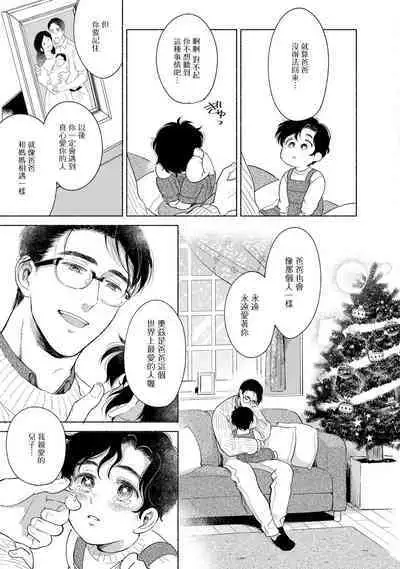 Rumspringa no Joukei | 徘徊期少年 Ch. 1-5