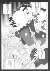 [Anthology] Shugo Ero