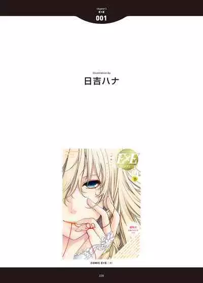 [Anthology] LOVE ADDICTION [Digital]