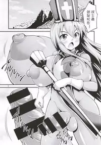 (Futaket 10.5) [Studio Nadeshiko (Yamato Nadeshiko)] Futanari! Onna Souryo-san (Dragon Quest III) [Chinese] [silent_aoi个人汉化]