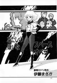 COMIC Lolipop 1985-10 Soukanjunbigou Aki