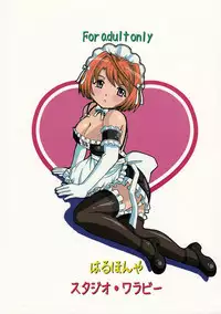 (C68) [Studio Wallaby (Haruhonya)] My-Hime Maikoromohen (My-HiME)