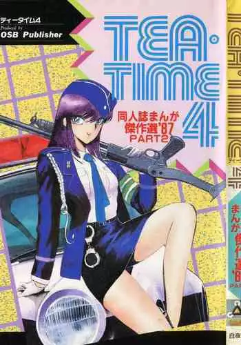 [Anthology] TEA TIME 4