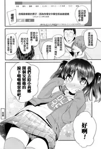 [Maeshima Ryou] Pako Pako Rina Rin 3 (COMIC LO 2016-06) [Chinese] [想抱雷妈汉化组]