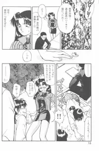 [Anthology] Last Children 2 (Neon Genesis Evangelion)