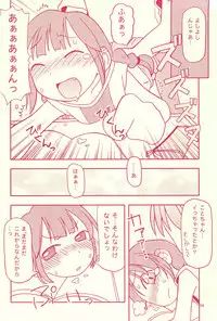 (C70) [Maruno Keikaku (Marunosuke)] Jiyuu Kenkyuu