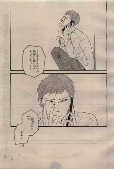 BE・BOY GOLD 2009-04