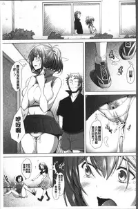 [Sakai Hamachi] MENBRAPE [Chinese]