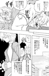 (C74) [St.Rio (Mymerod)] Sekirei Hobaku Keikaku 2 (Sekirei)